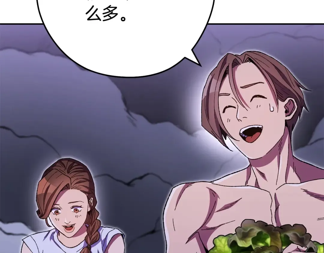 第158话 攻略迷宫 第66页