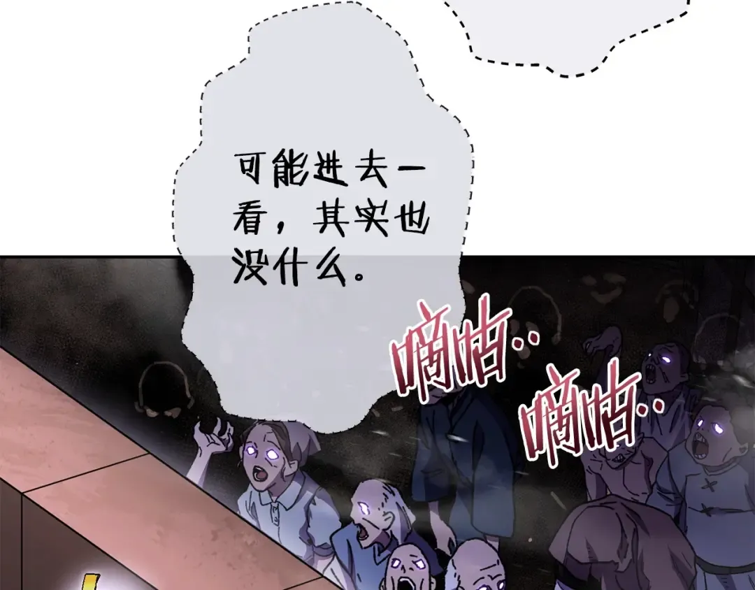 第158话 攻略迷宫 第70页