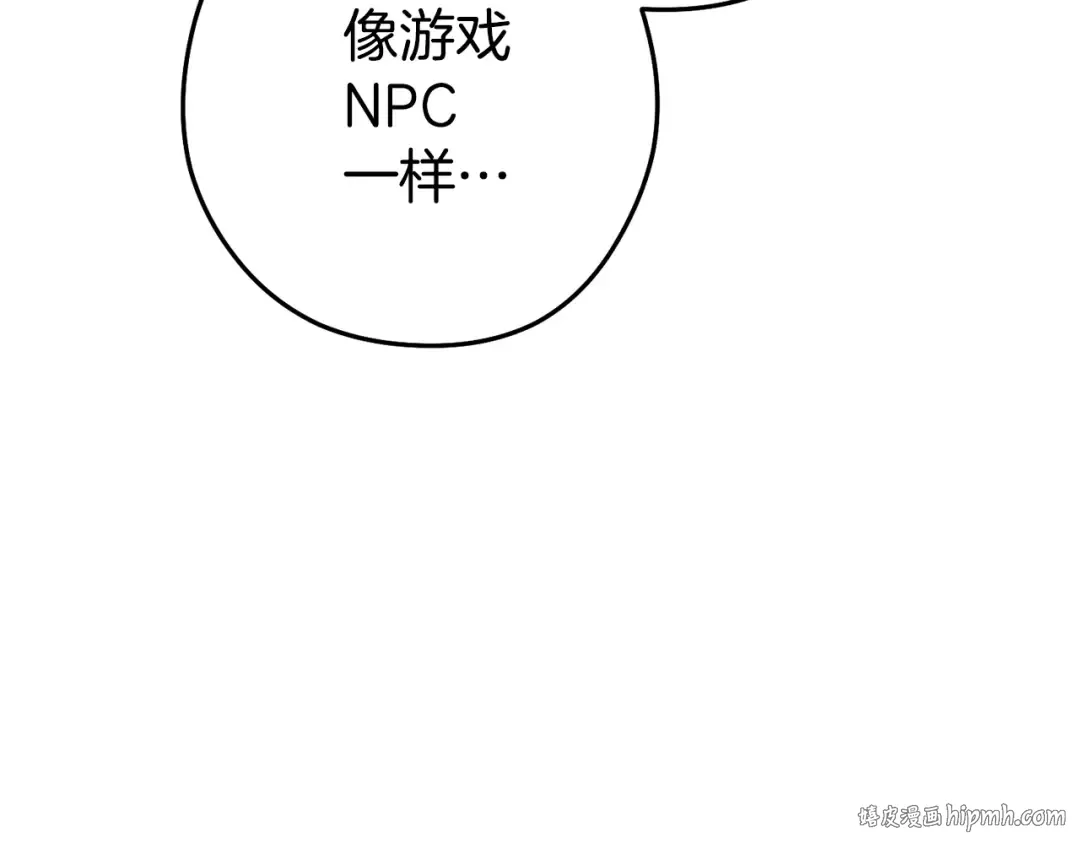 第158话 攻略迷宫 第72页