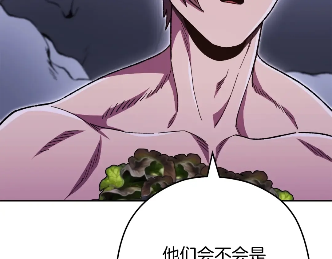 第158话 攻略迷宫 第76页