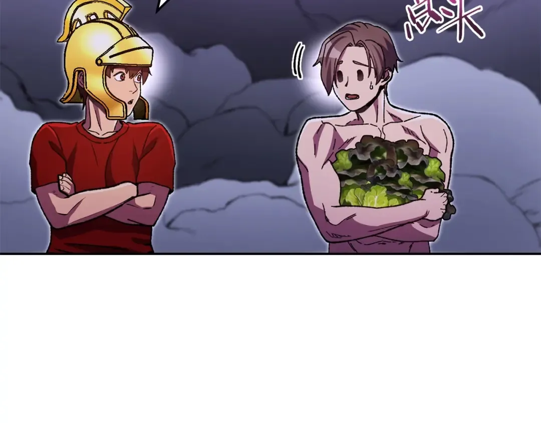 第158话 攻略迷宫 第79页