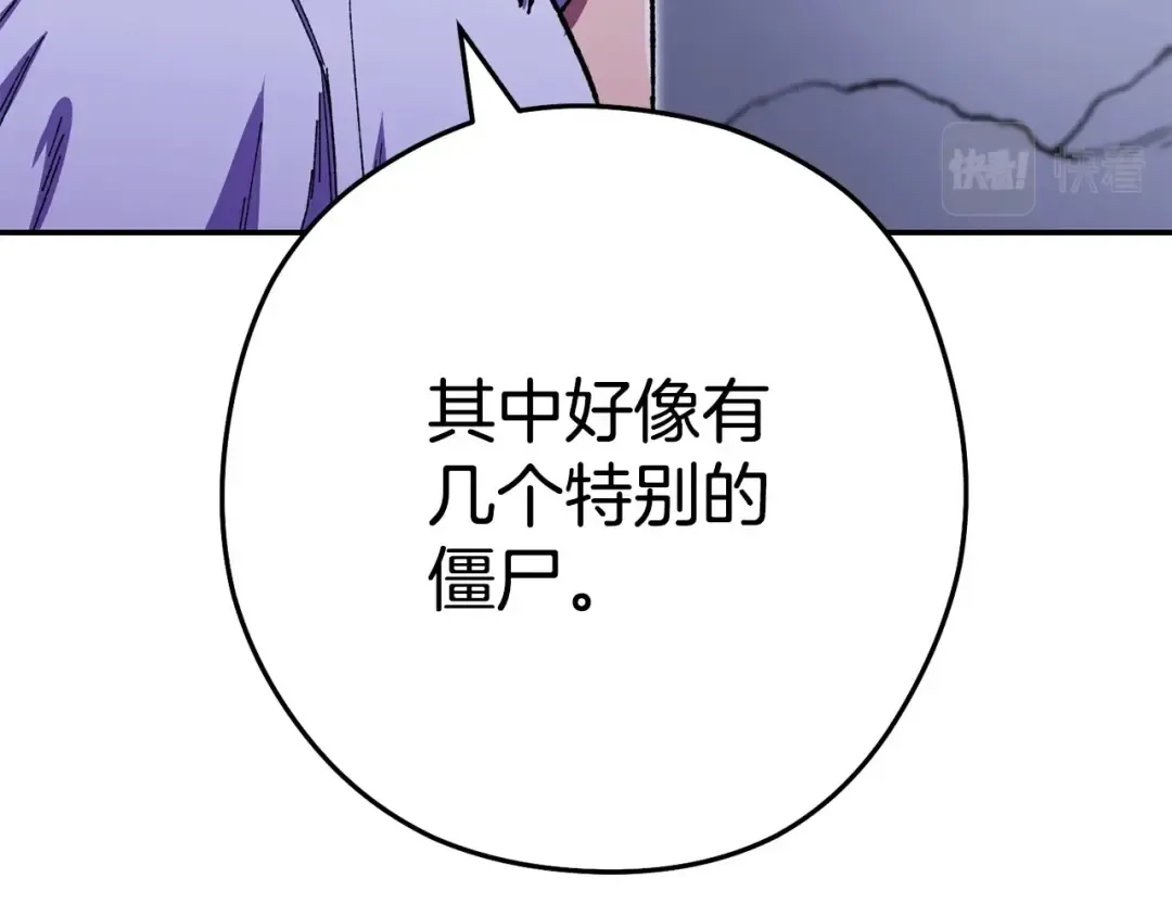 第158话 攻略迷宫 第83页