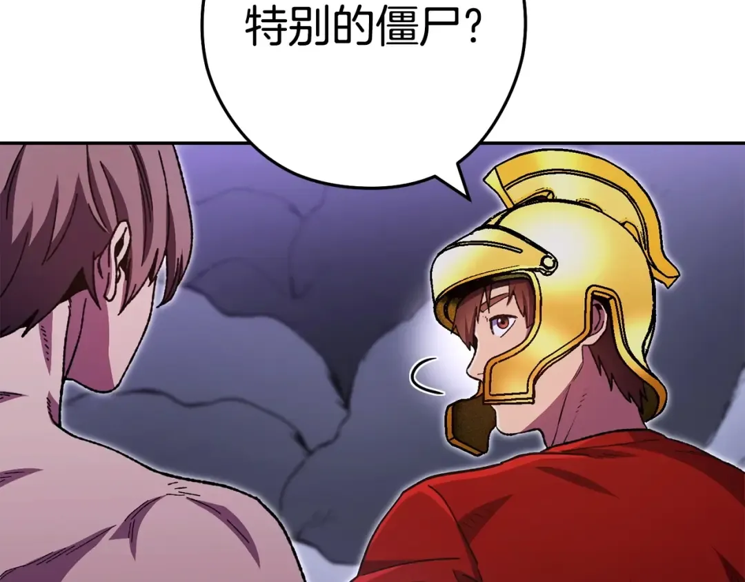 第158话 攻略迷宫 第86页