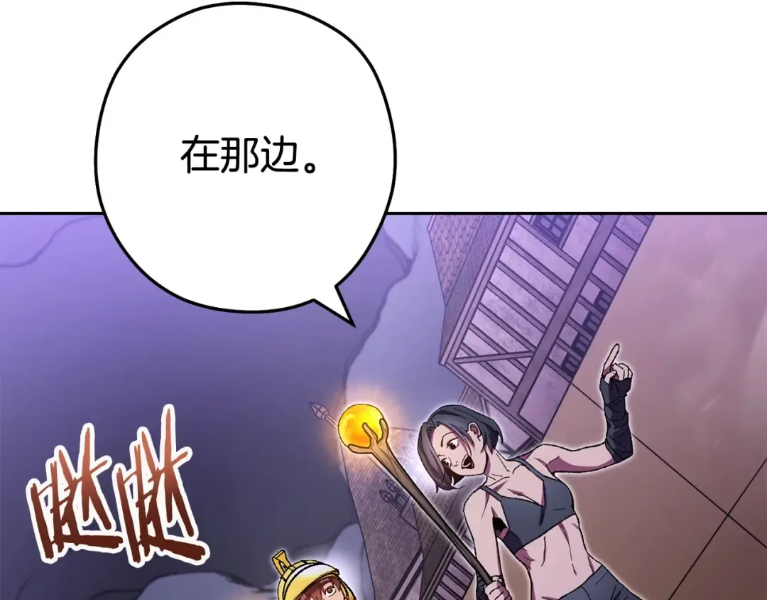 第158话 攻略迷宫 第91页