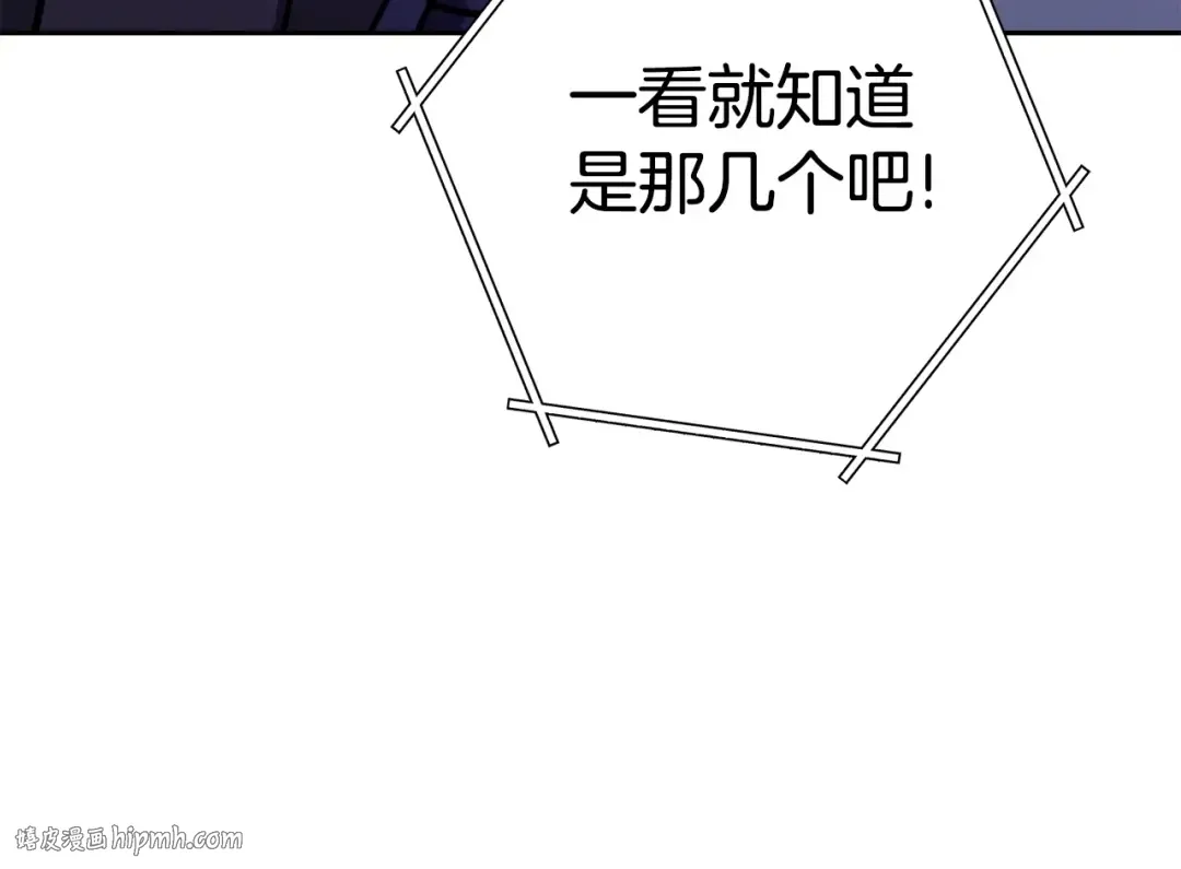 第158话 攻略迷宫 第96页
