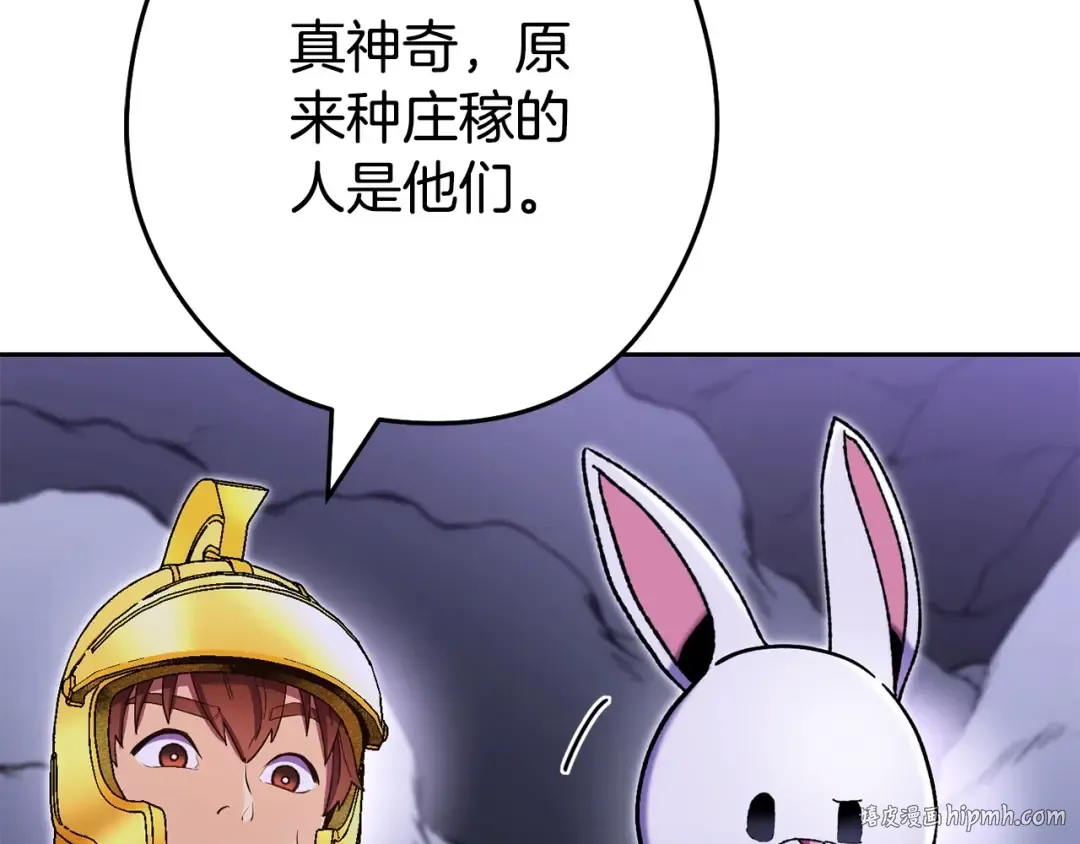 第158话 攻略迷宫 第104页