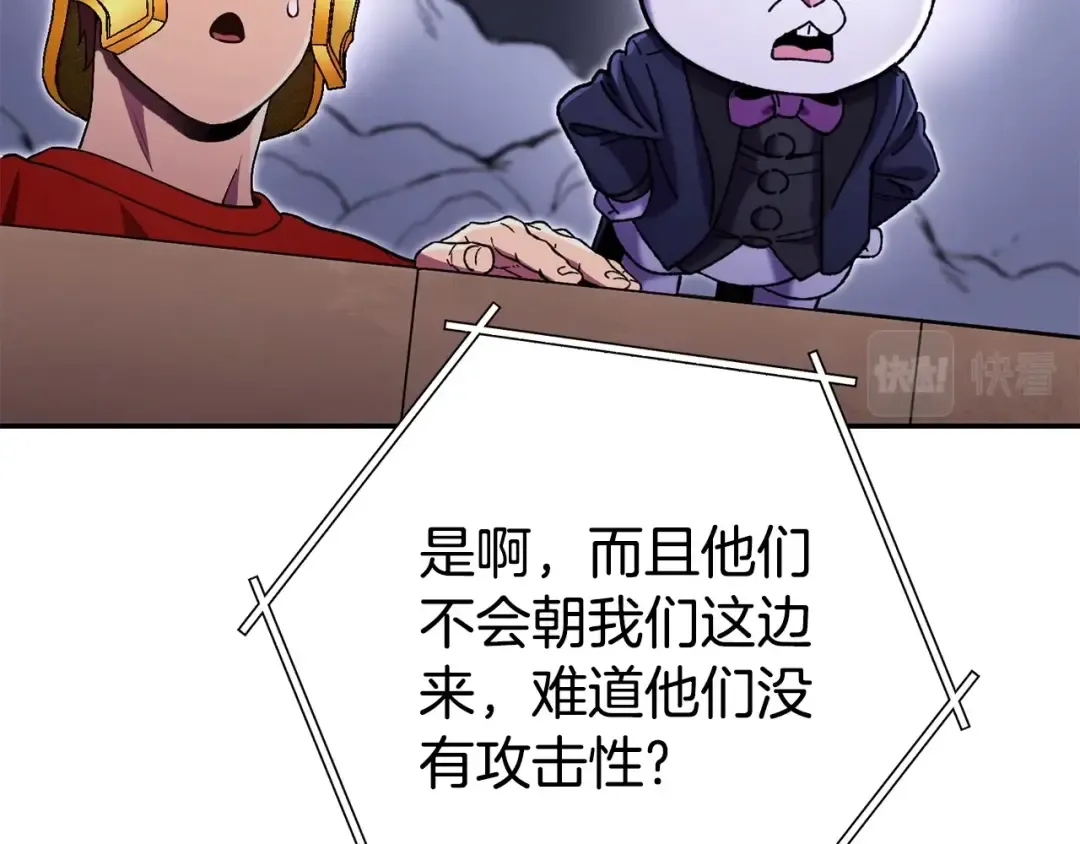 第158话 攻略迷宫 第105页