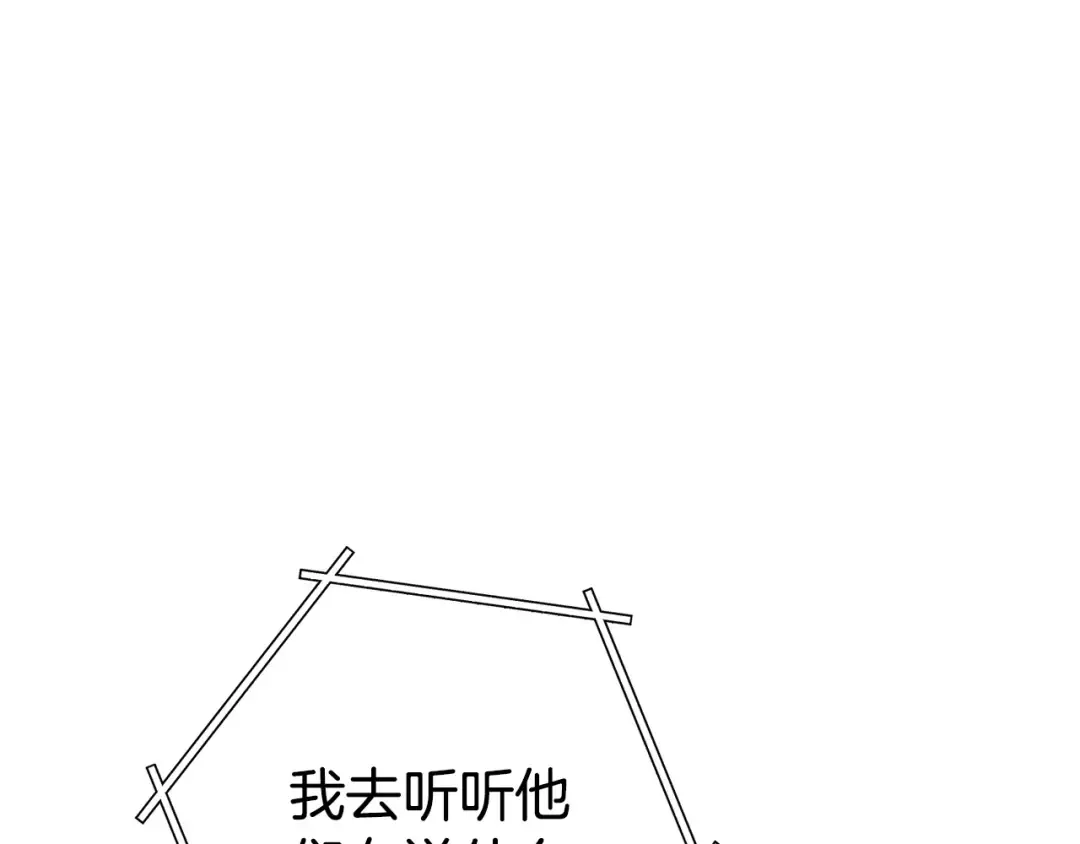 第158话 攻略迷宫 第108页