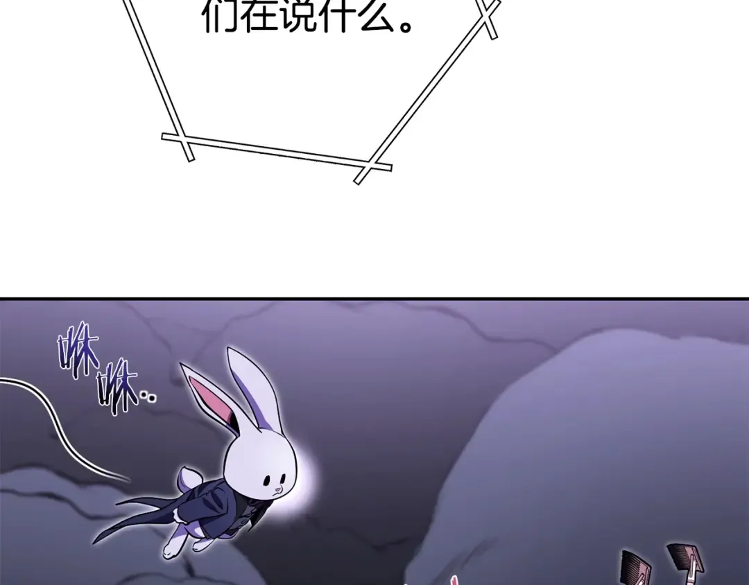 第158话 攻略迷宫 第109页
