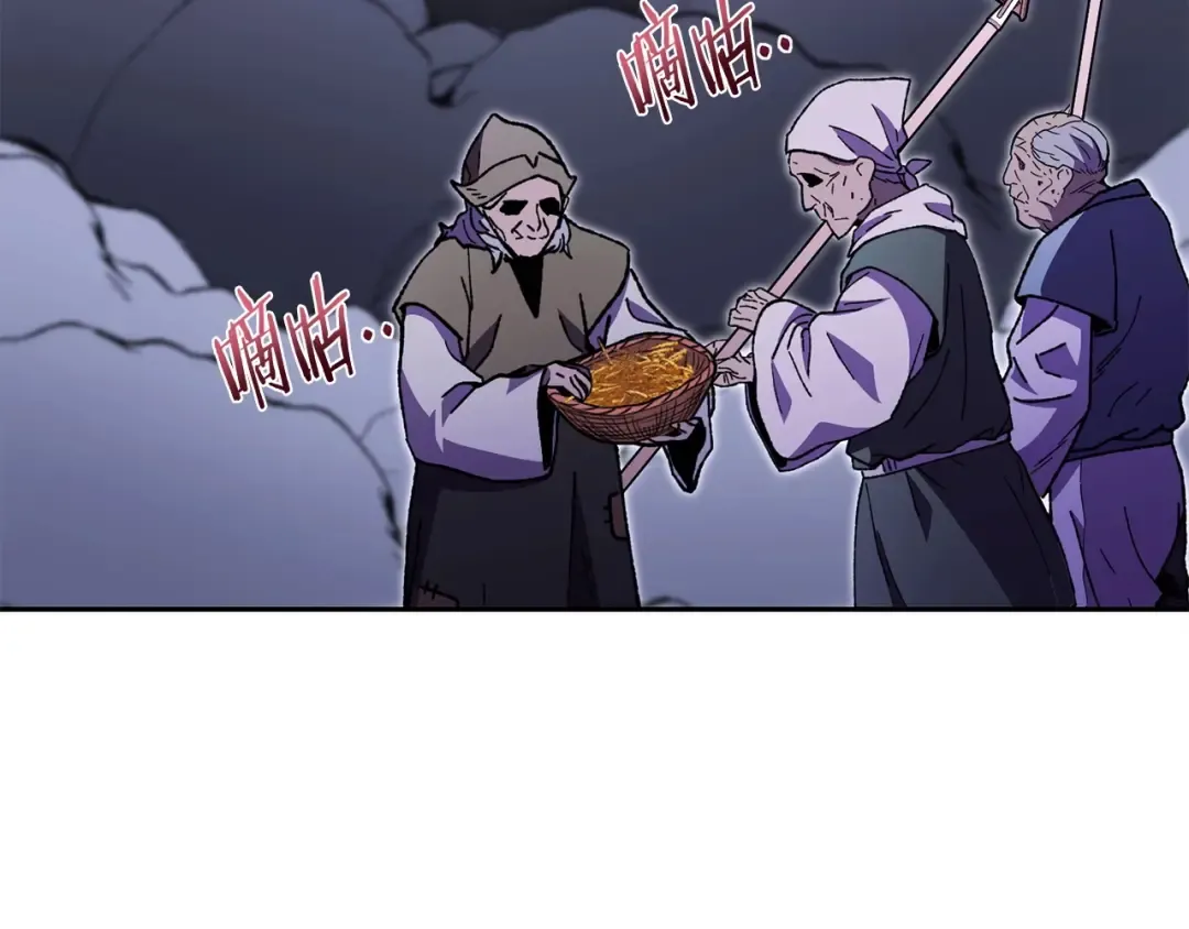 第158话 攻略迷宫 第110页