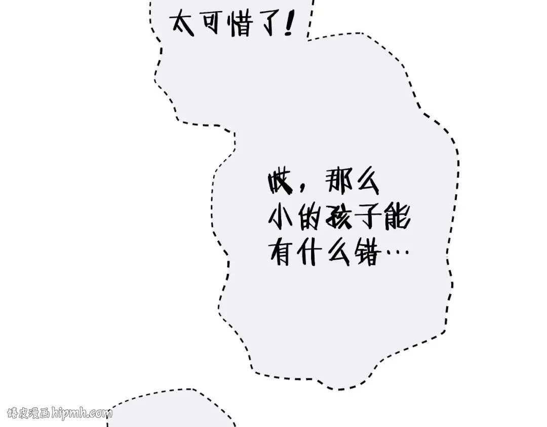 第158话 攻略迷宫 第112页