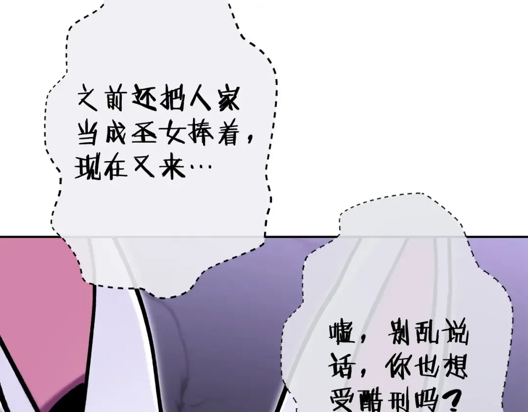 第158话 攻略迷宫 第113页