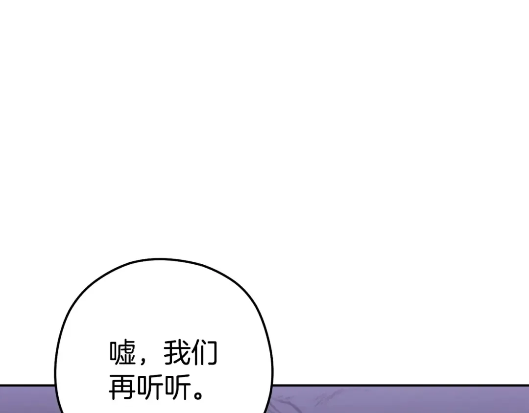 第158话 攻略迷宫 第117页