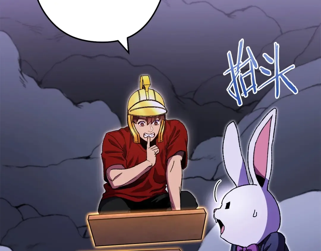 第158话 攻略迷宫 第118页