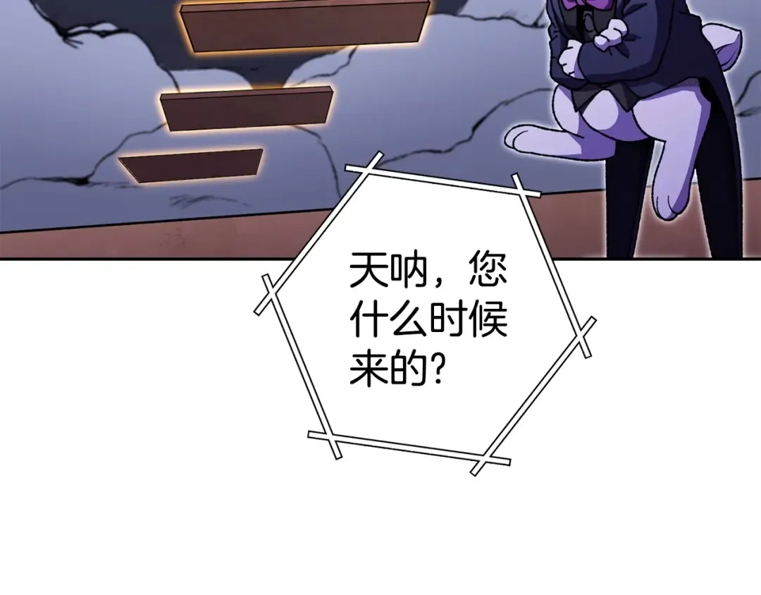第158话 攻略迷宫 第119页
