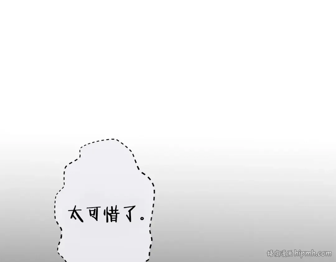 第158话 攻略迷宫 第120页