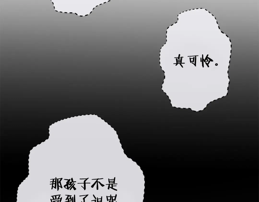 第158话 攻略迷宫 第121页