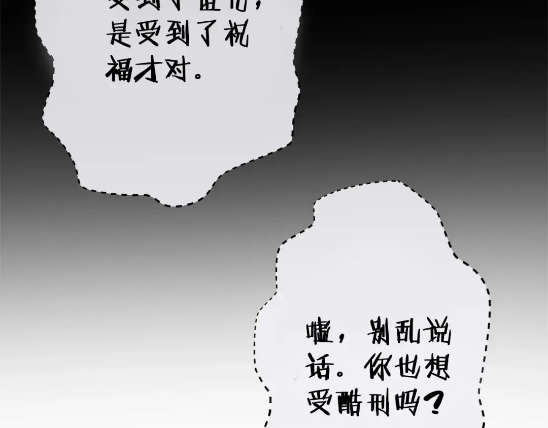 第158话 攻略迷宫 第122页