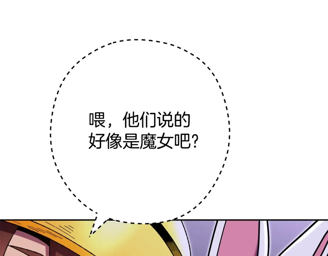 第158话 攻略迷宫 第124页