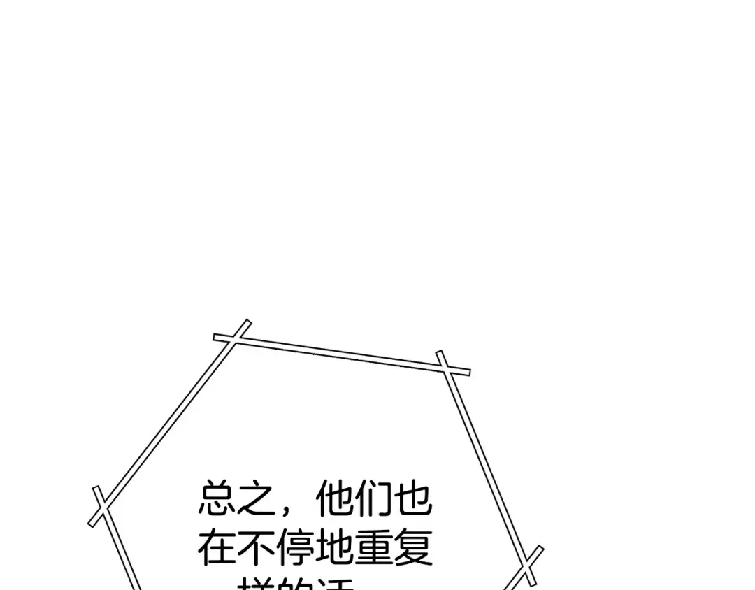 第158话 攻略迷宫 第129页