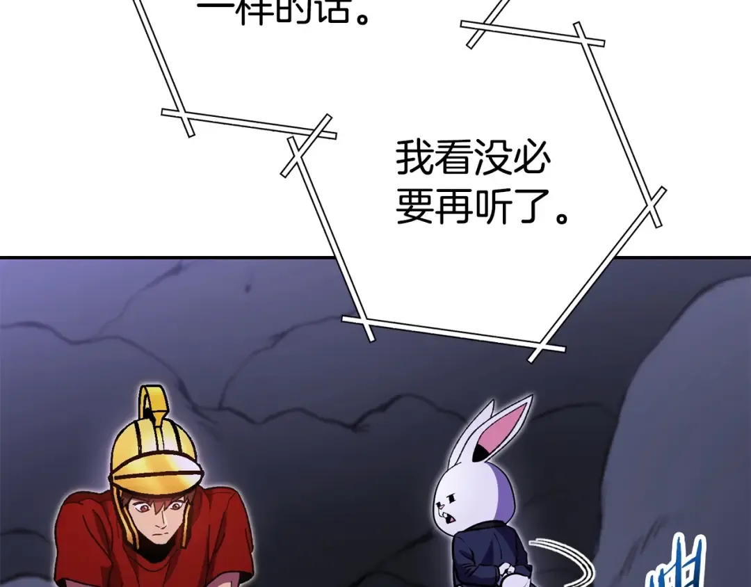 第158话 攻略迷宫 第130页