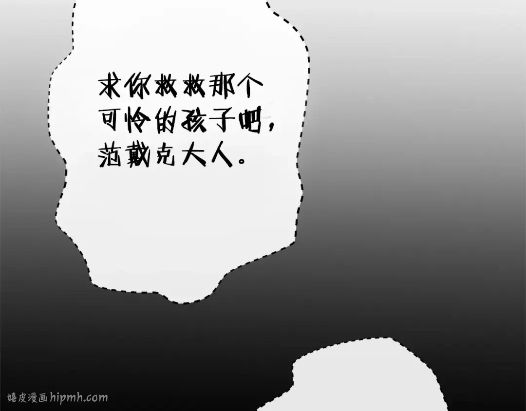 第158话 攻略迷宫 第136页