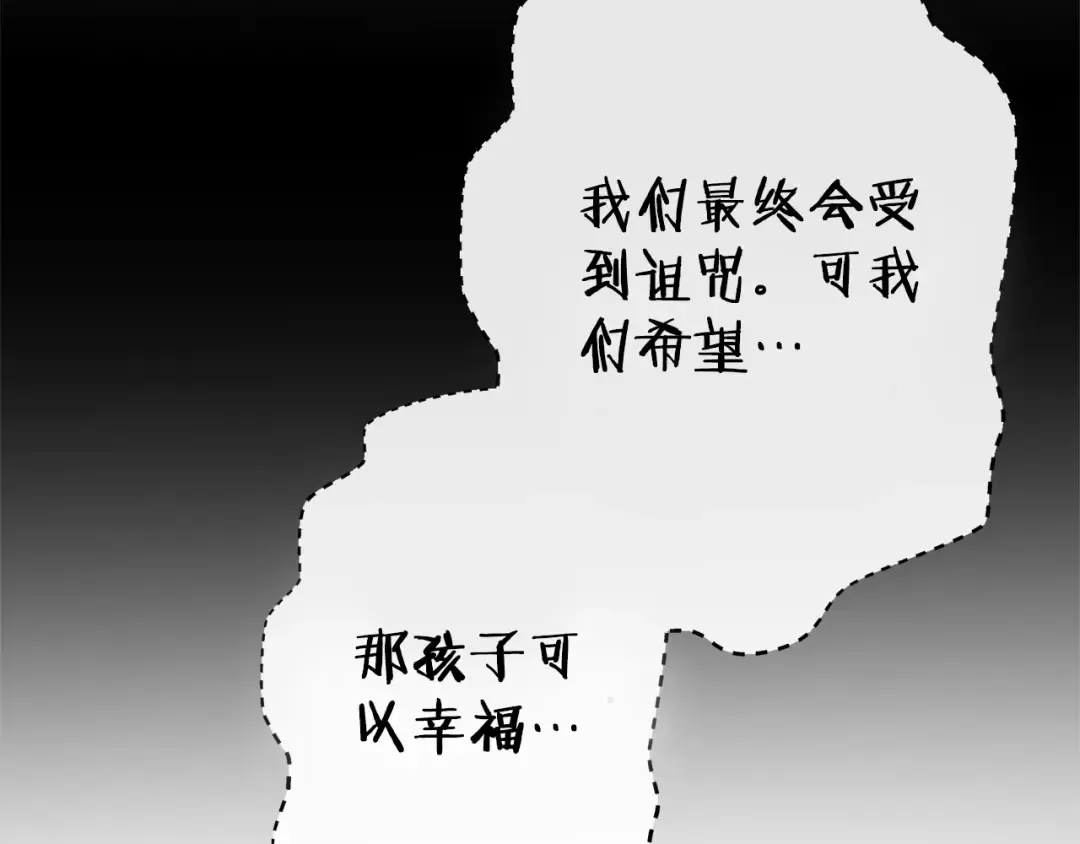 第158话 攻略迷宫 第137页