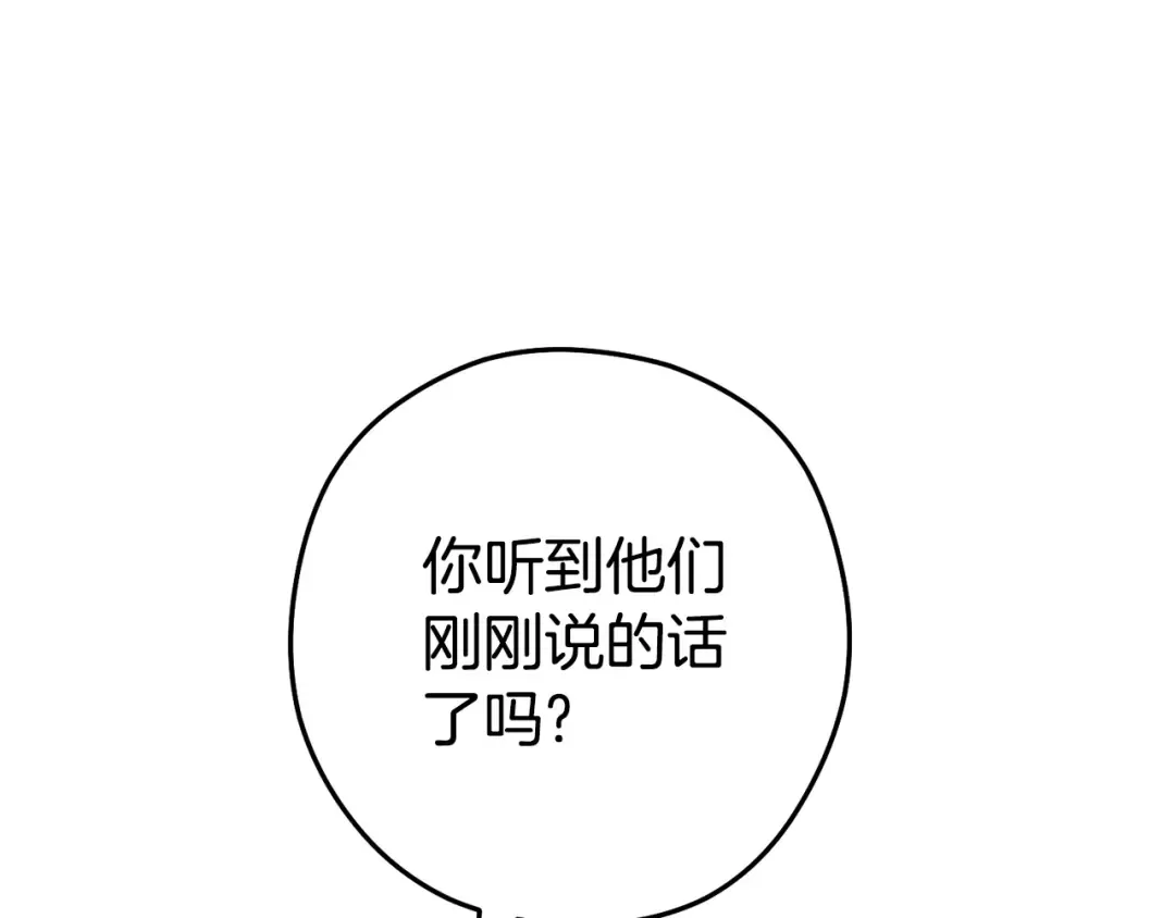 第158话 攻略迷宫 第143页