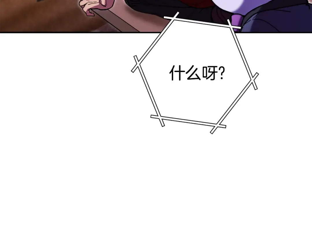 第158话 攻略迷宫 第145页
