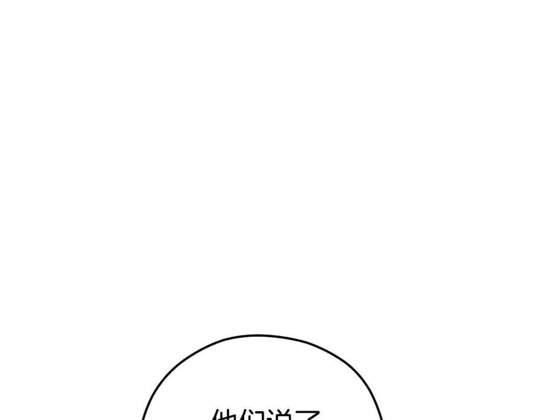 第158话 攻略迷宫 第146页
