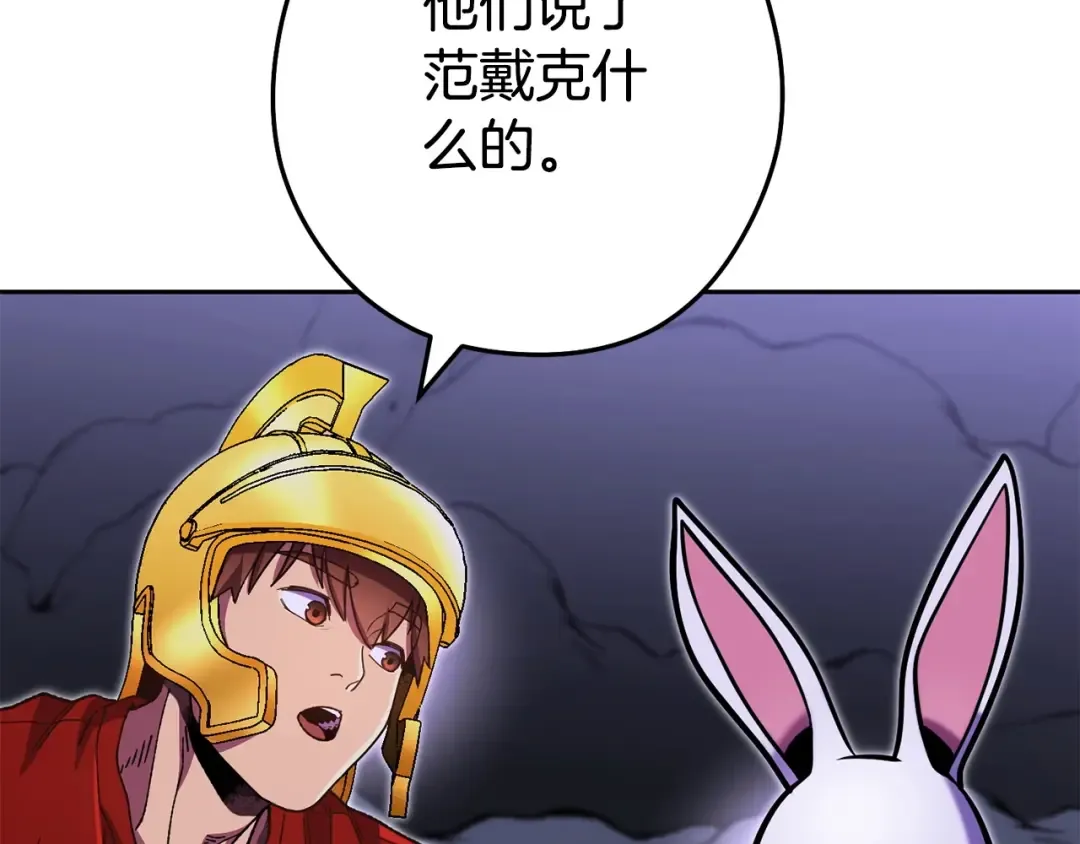 第158话 攻略迷宫 第147页