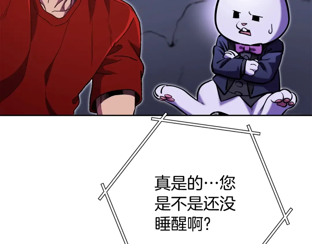 第158话 攻略迷宫 第148页
