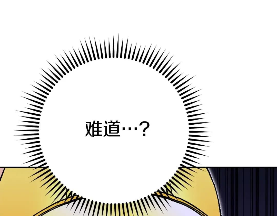 第158话 攻略迷宫 第150页