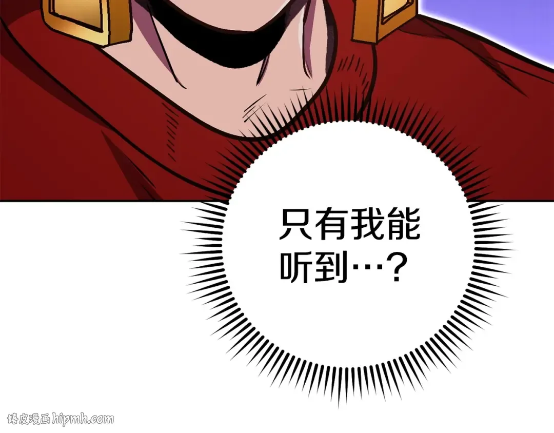 第158话 攻略迷宫 第152页