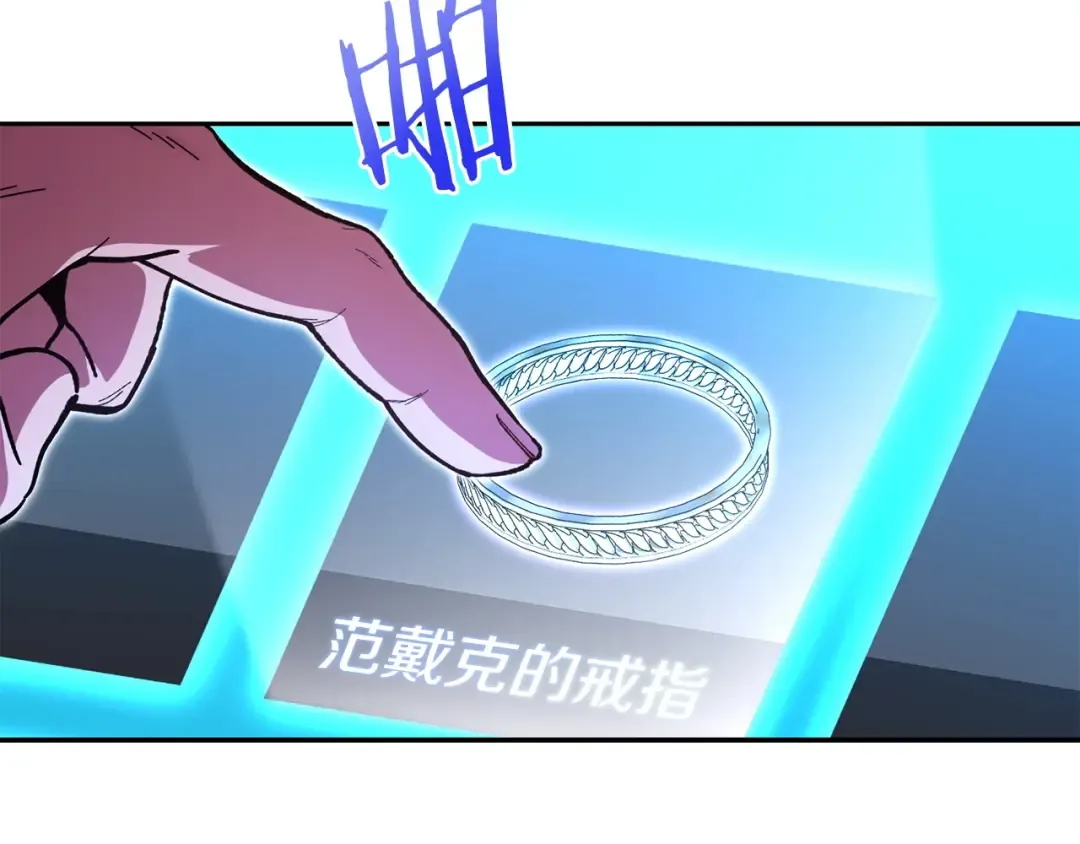 第158话 攻略迷宫 第154页