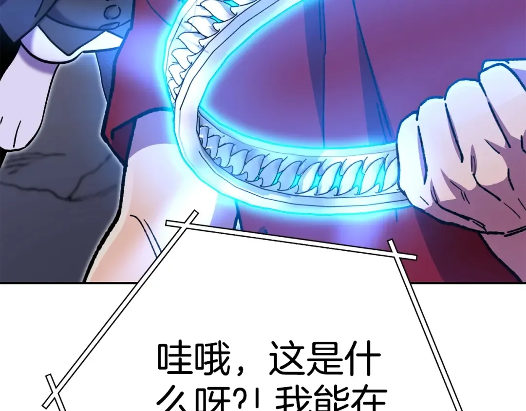 第158话 攻略迷宫 第158页