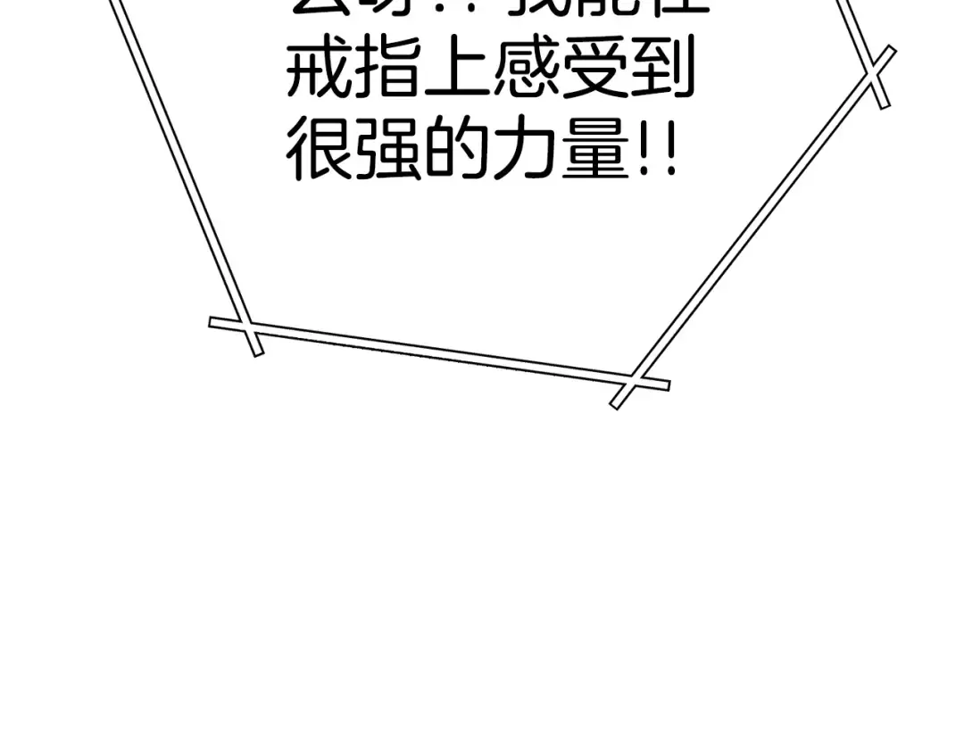 第158话 攻略迷宫 第159页