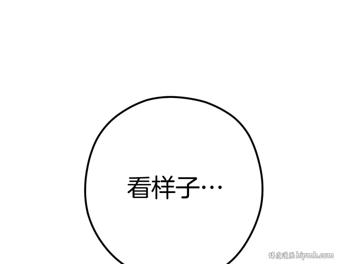 第158话 攻略迷宫 第160页