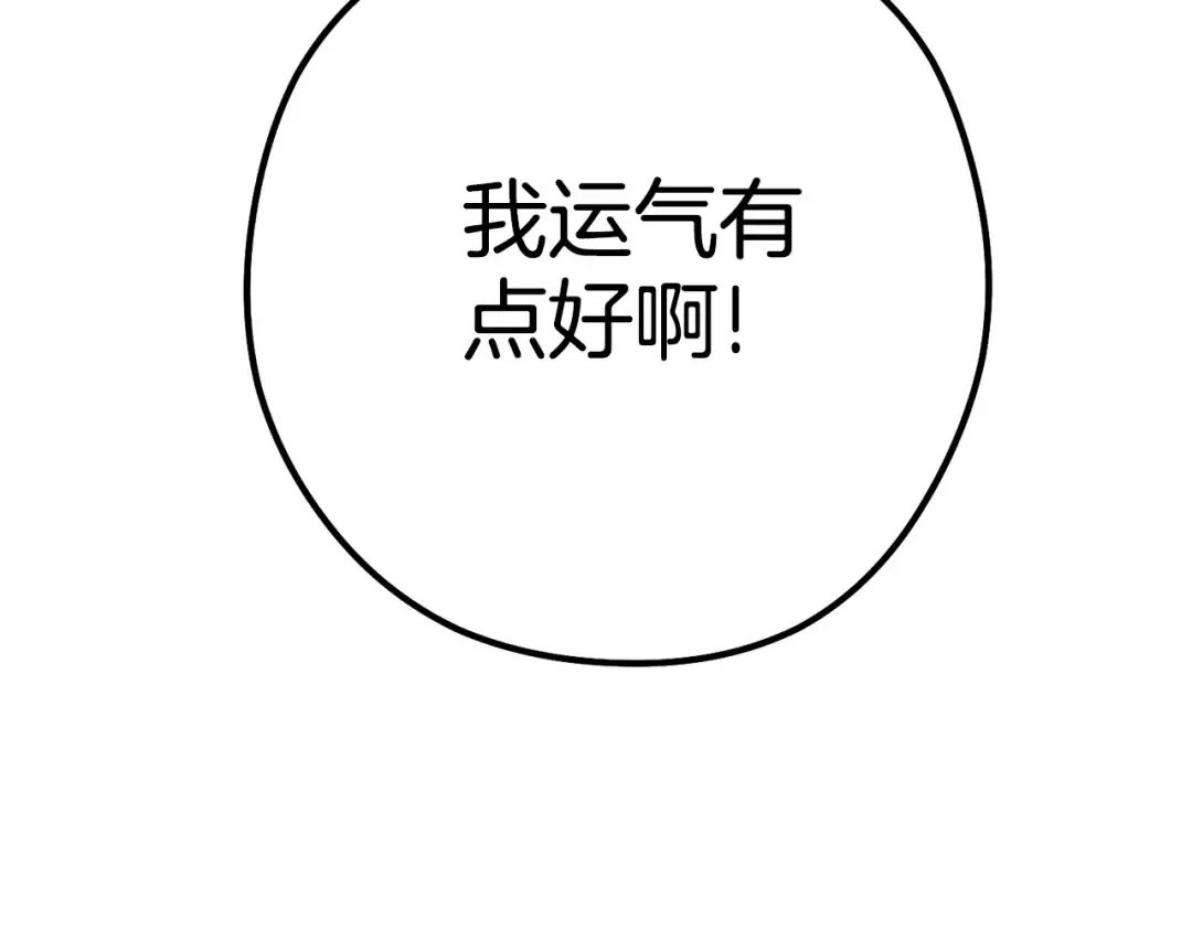 第158话 攻略迷宫 第163页