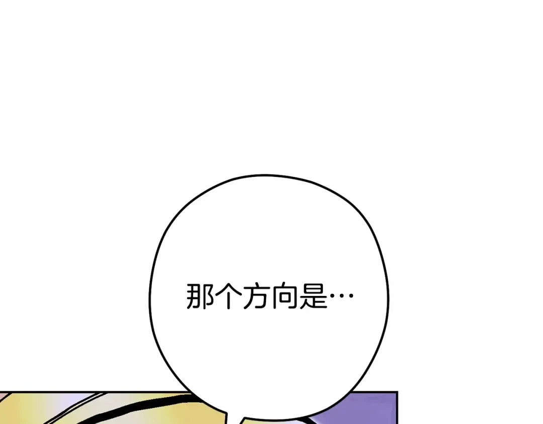 第158话 攻略迷宫 第173页