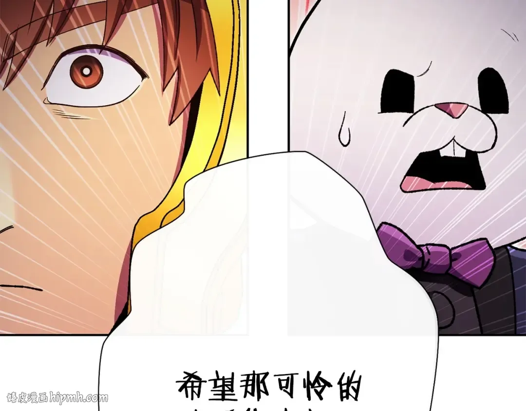 第158话 攻略迷宫 第184页