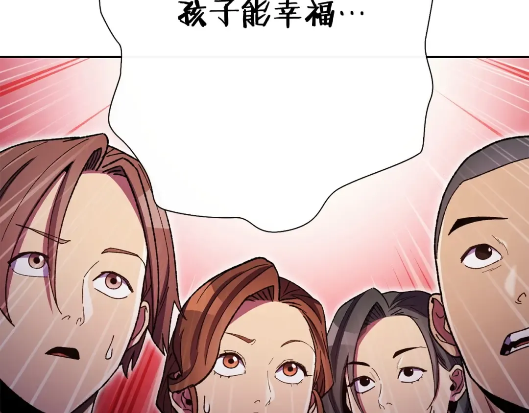 第158话 攻略迷宫 第185页