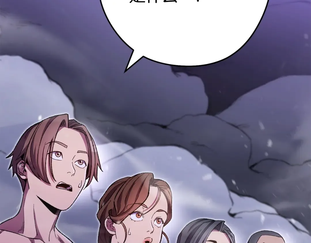 第158话 攻略迷宫 第196页