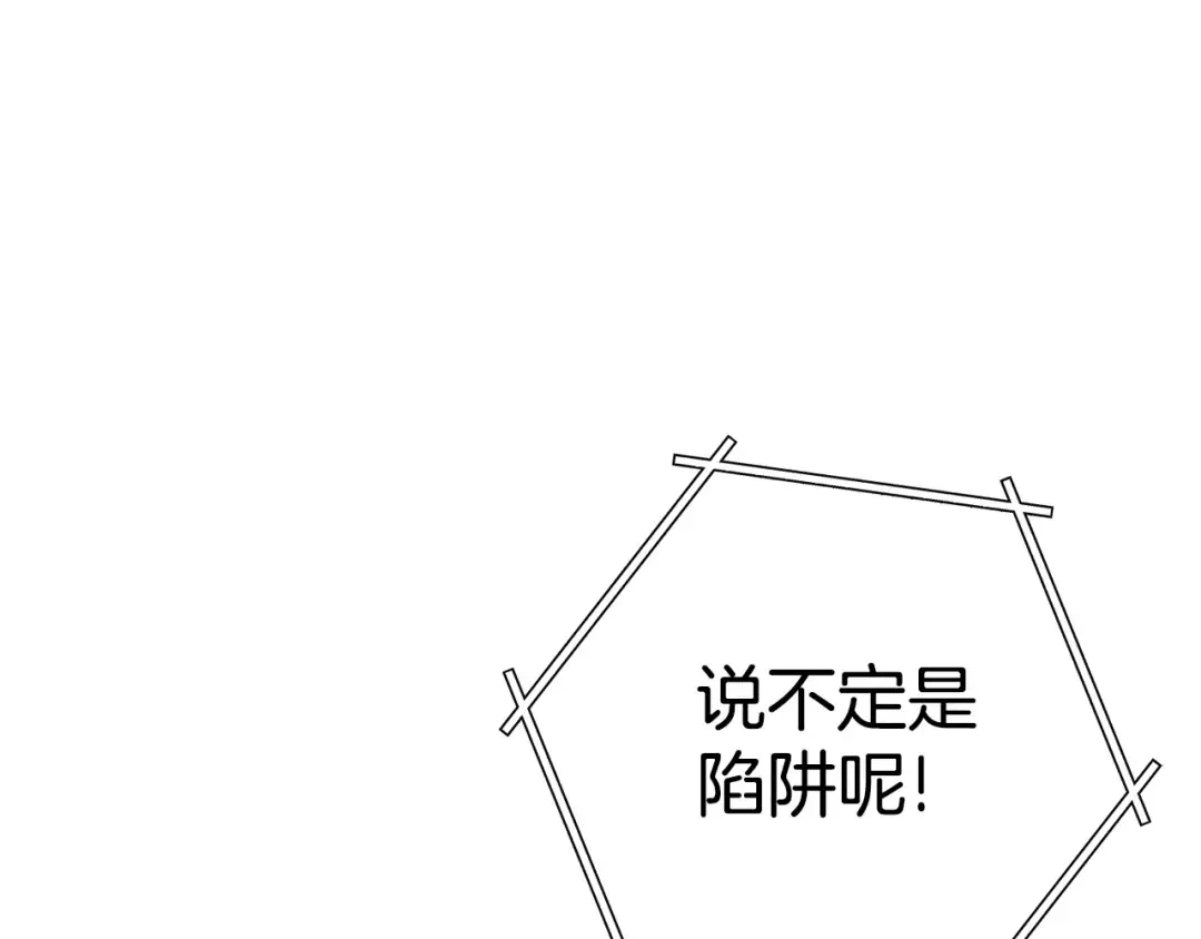 第158话 攻略迷宫 第198页
