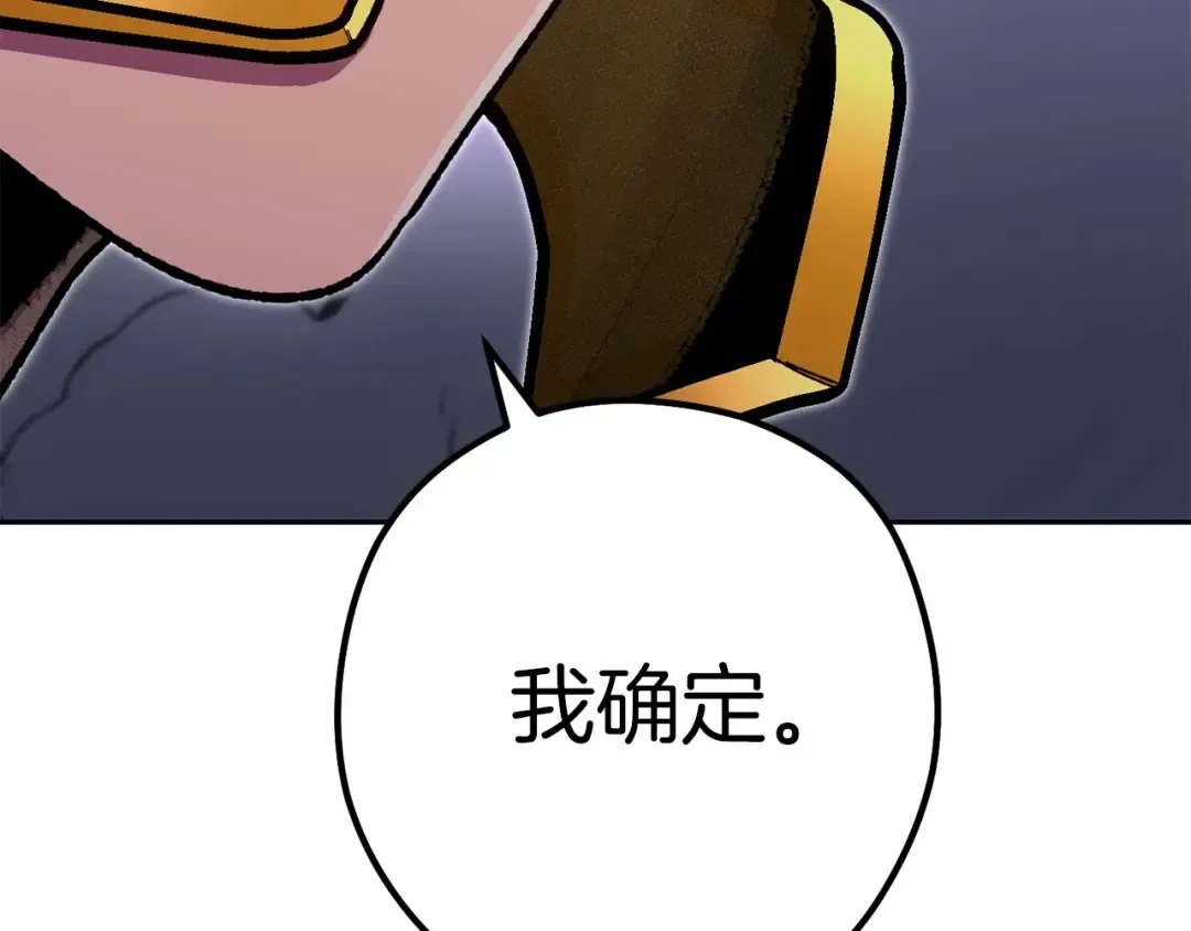 第158话 攻略迷宫 第204页