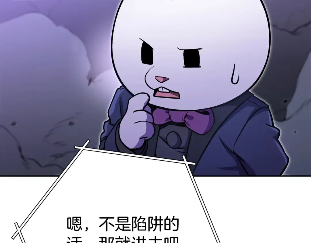 第158话 攻略迷宫 第207页