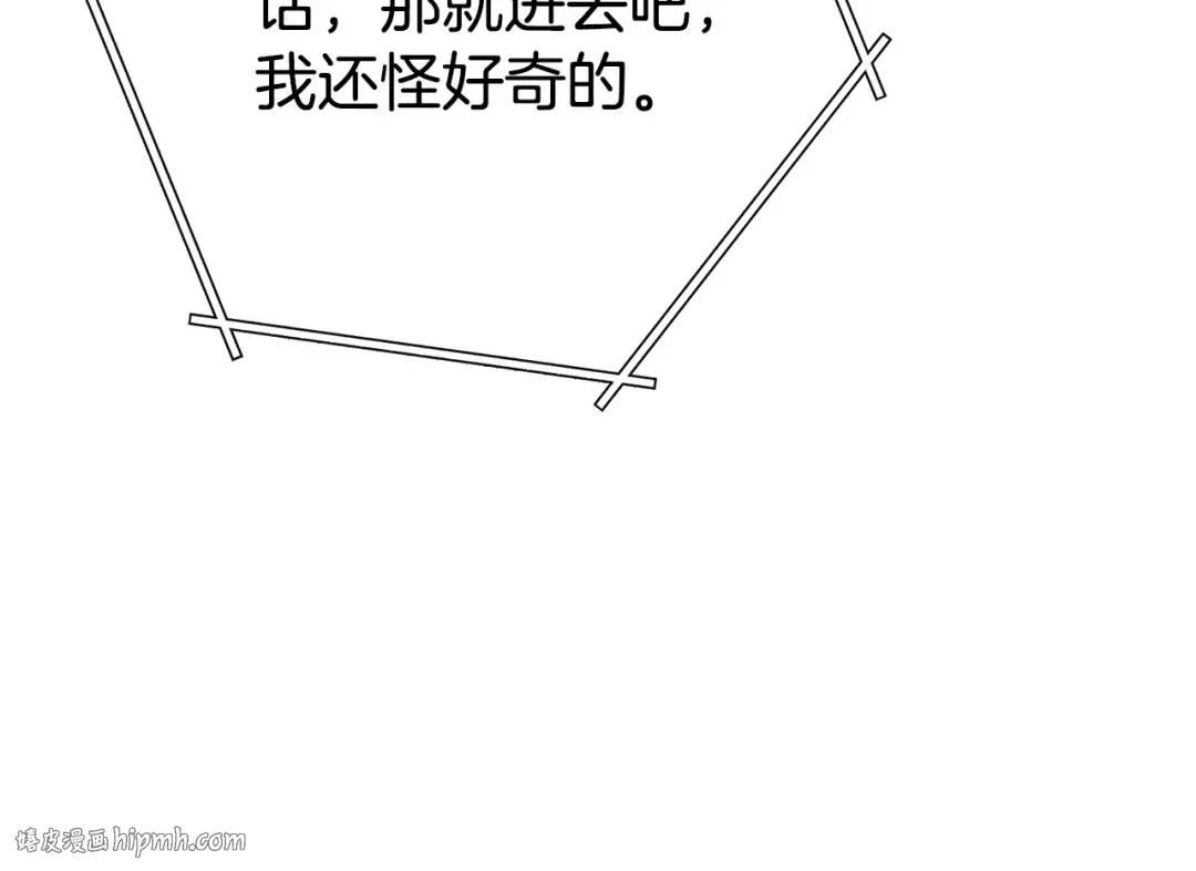 第158话 攻略迷宫 第208页