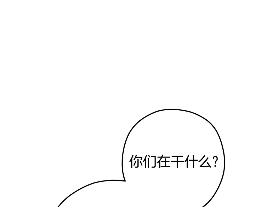 第158话 攻略迷宫 第209页