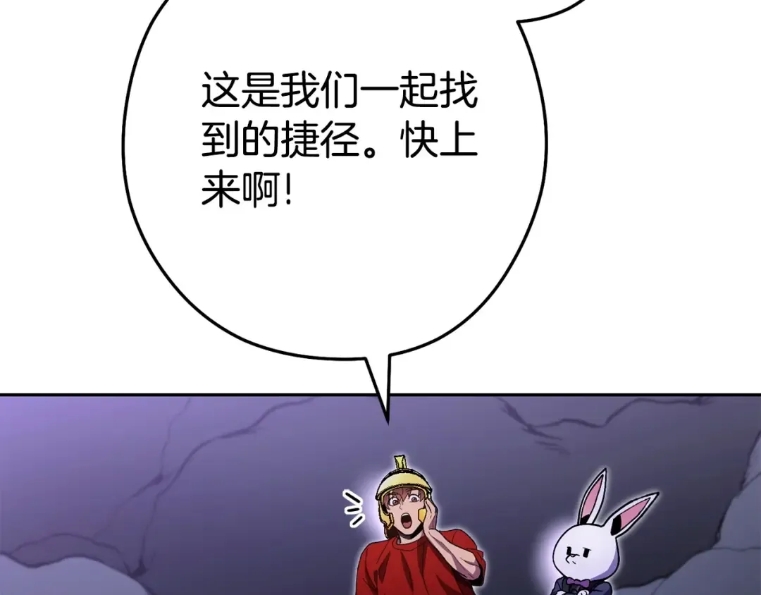 第158话 攻略迷宫 第210页