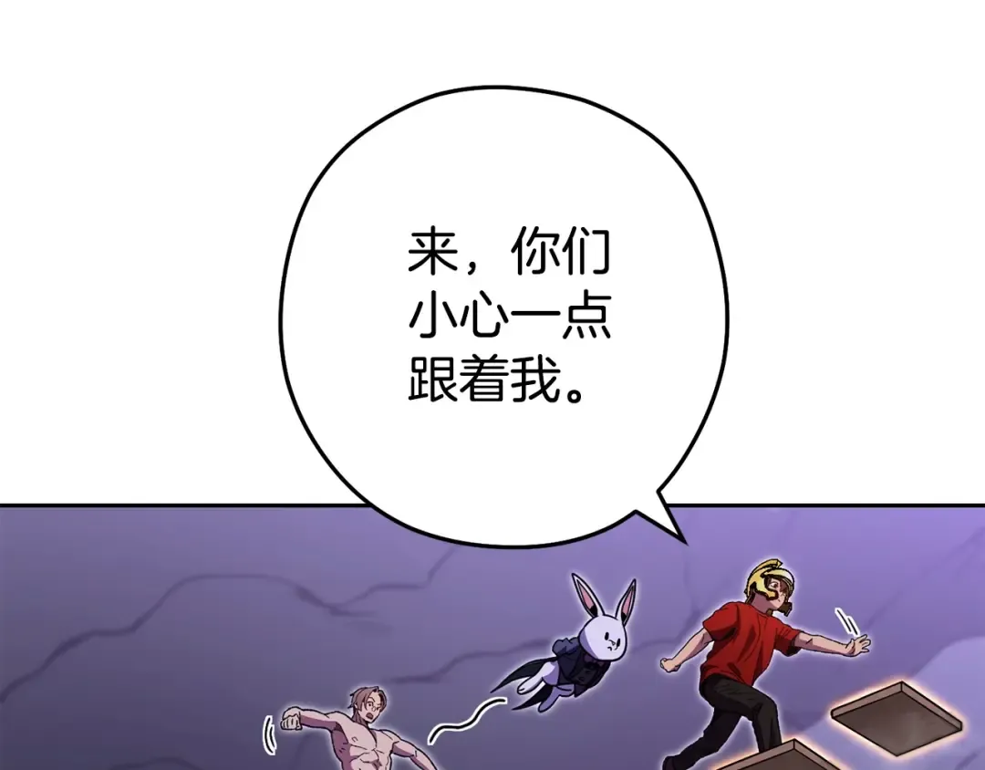 第158话 攻略迷宫 第214页